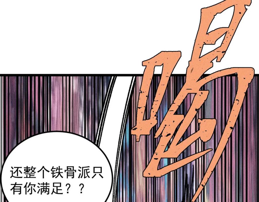 《万古最强宗》255 帅哥才能修行的秘籍 第158页