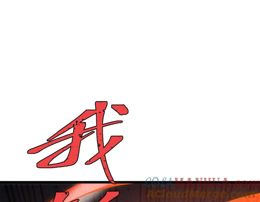 《万古最强宗》255 帅哥才能修行的秘籍 第41页