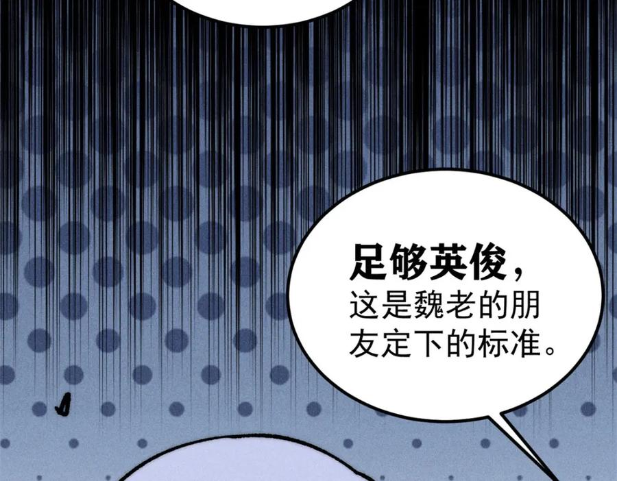 《万古最强宗》255 帅哥才能修行的秘籍 第151页