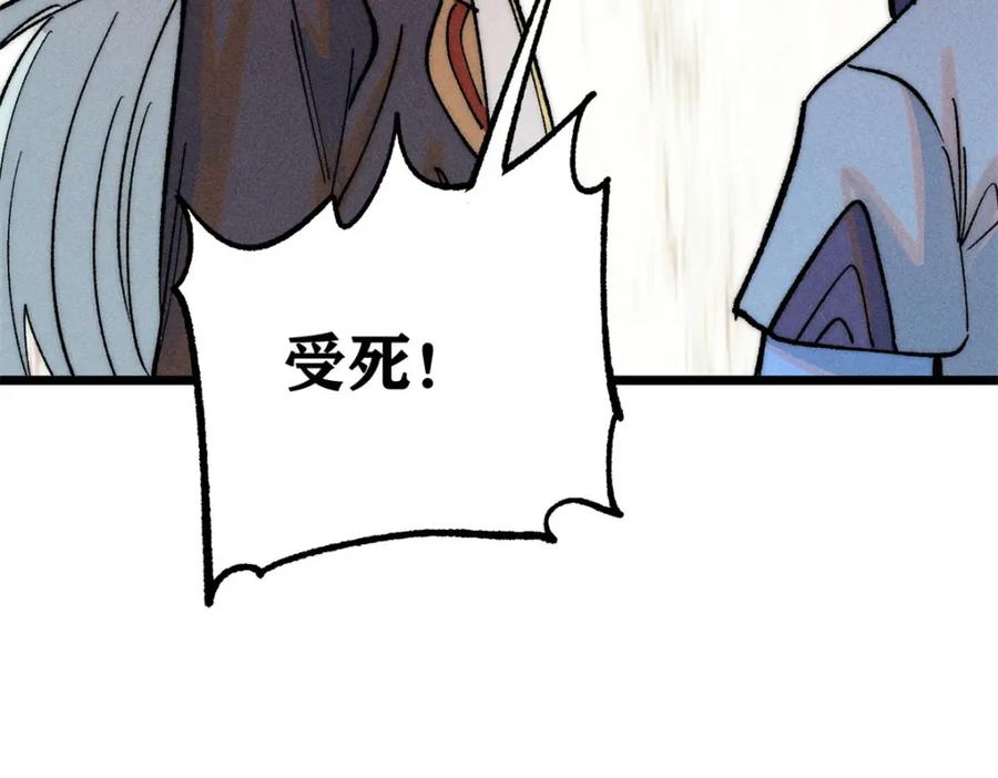 《万古最强宗》255 帅哥才能修行的秘籍 第163页