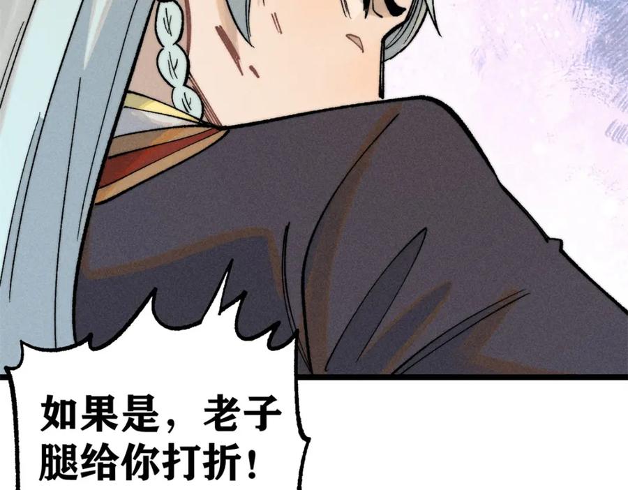 《万古最强宗》255 帅哥才能修行的秘籍 第130页