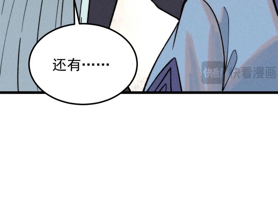 《万古最强宗》255 帅哥才能修行的秘籍 第127页