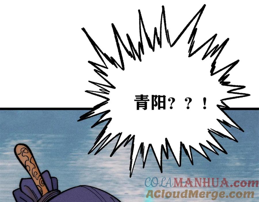 《万古最强宗》255 帅哥才能修行的秘籍 第81页