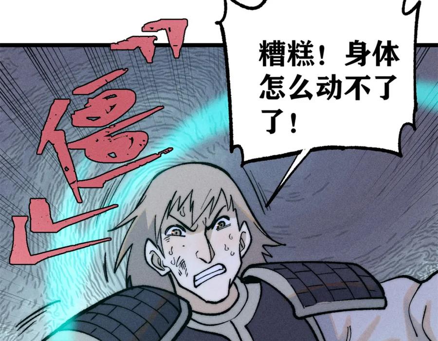 《万古最强宗》255 帅哥才能修行的秘籍 第99页