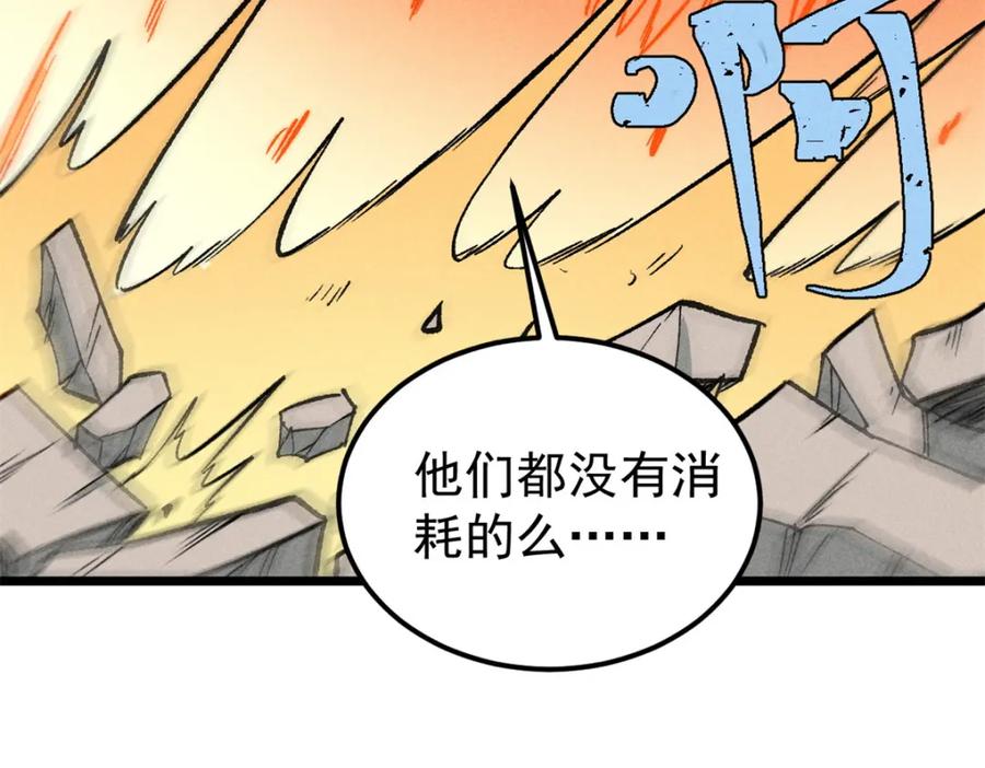 《万古最强宗》255 帅哥才能修行的秘籍 第40页