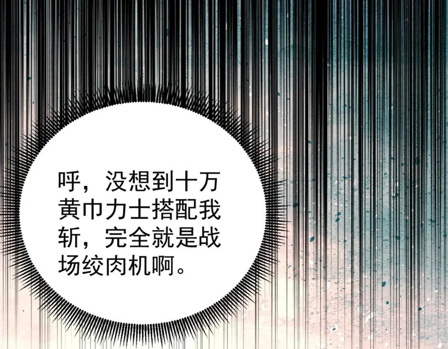 《万古最强宗》255 帅哥才能修行的秘籍 第50页