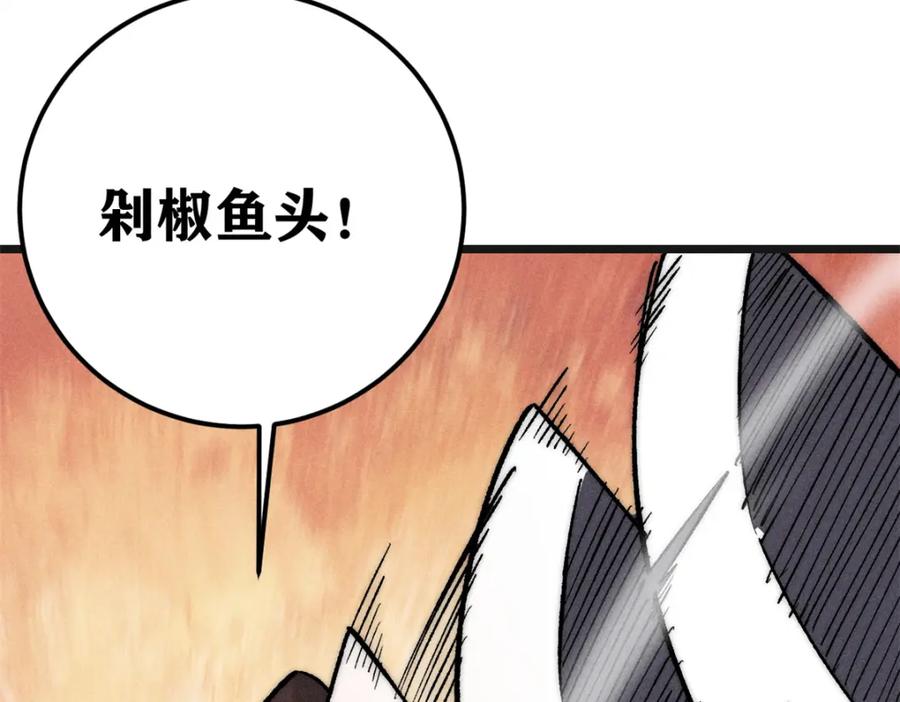 《万古最强宗》255 帅哥才能修行的秘籍 第12页