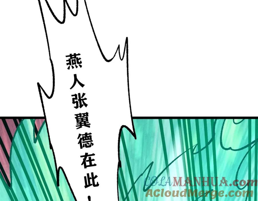 《万古最强宗》255 帅哥才能修行的秘籍 第93页