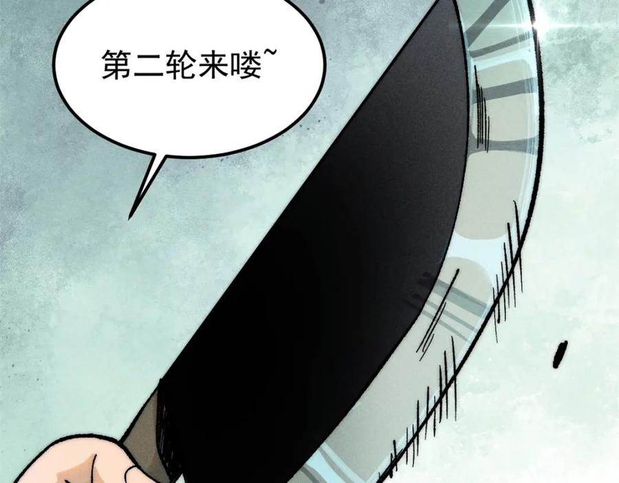 《万古最强宗》255 帅哥才能修行的秘籍 第32页