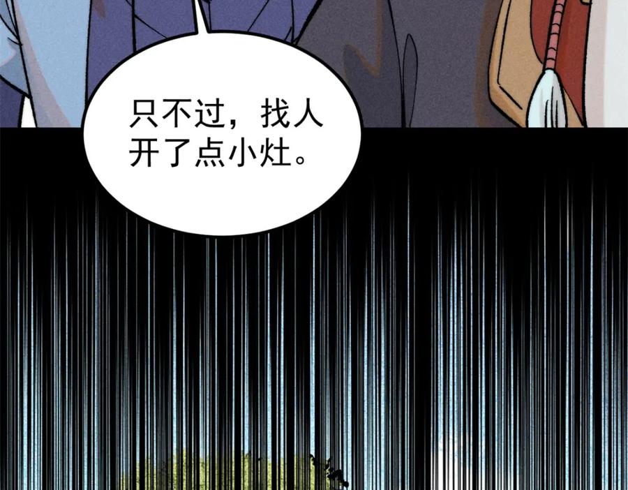 《万古最强宗》255 帅哥才能修行的秘籍 第135页