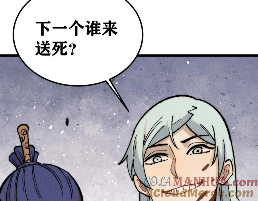 《万古最强宗》255 帅哥才能修行的秘籍 第117页