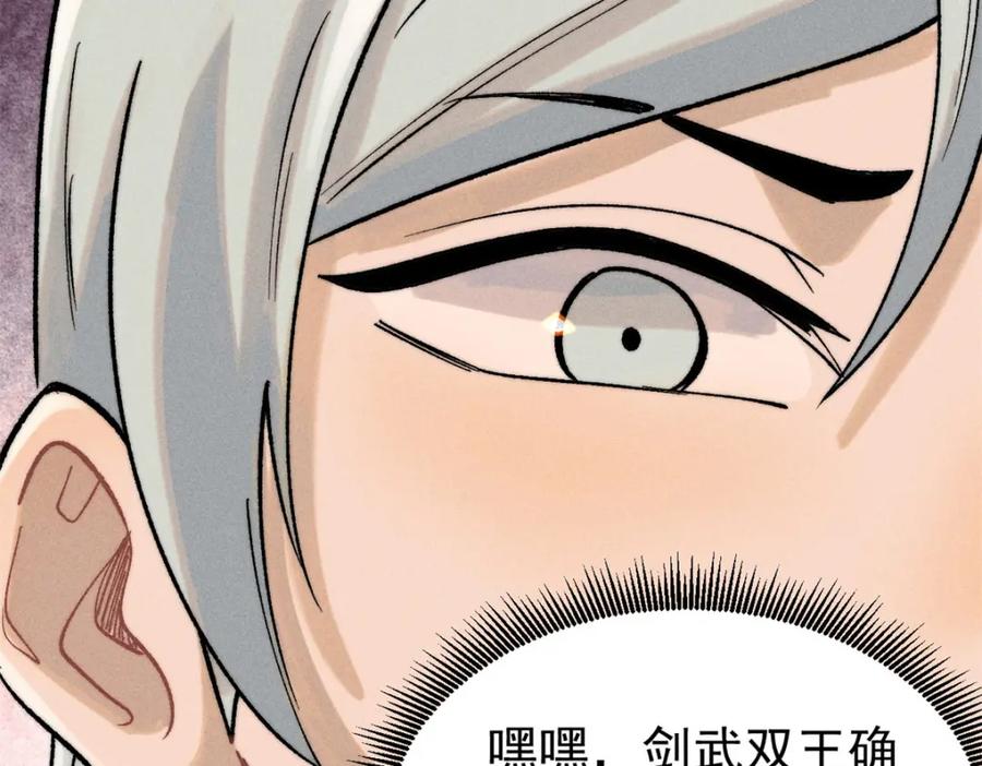 《万古最强宗》255 帅哥才能修行的秘籍 第56页