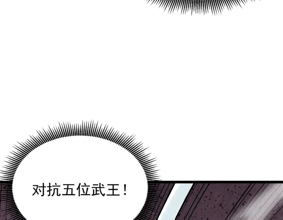 《万古最强宗》255 帅哥才能修行的秘籍 第58页