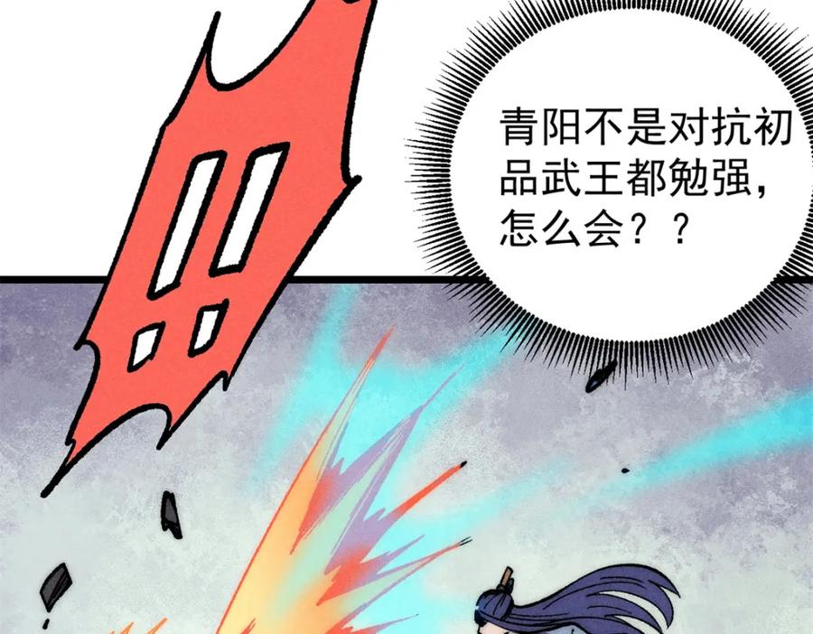 《万古最强宗》255 帅哥才能修行的秘籍 第87页