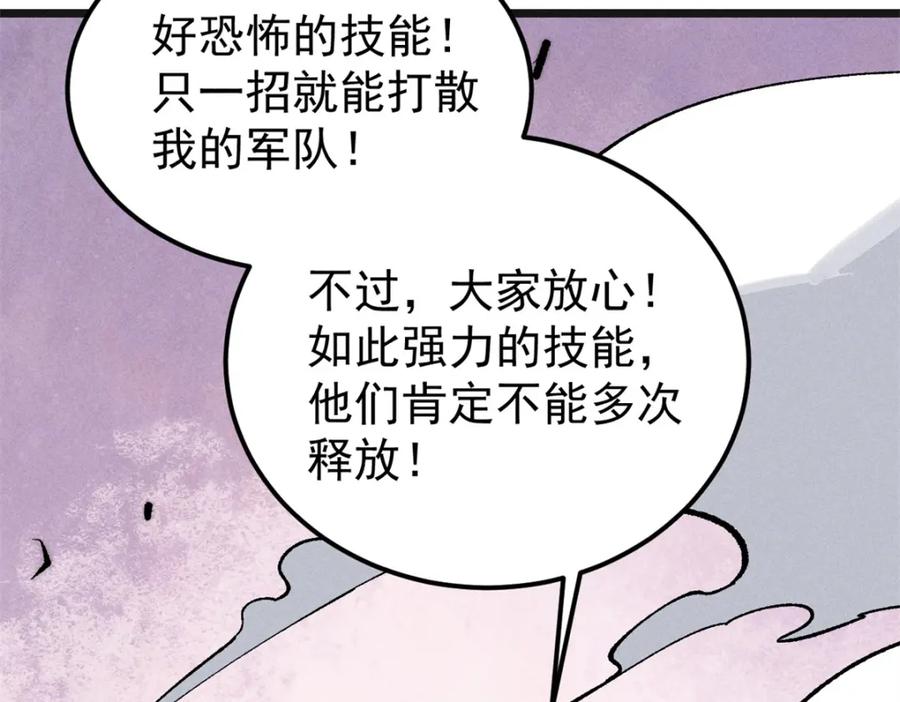 《万古最强宗》255 帅哥才能修行的秘籍 第26页