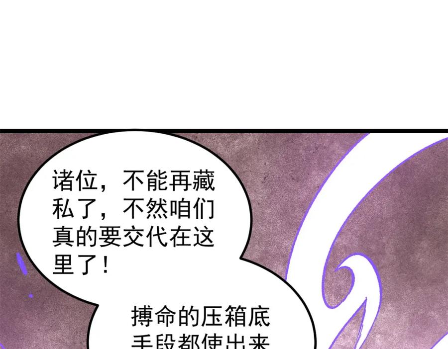 《万古最强宗》255 帅哥才能修行的秘籍 第120页