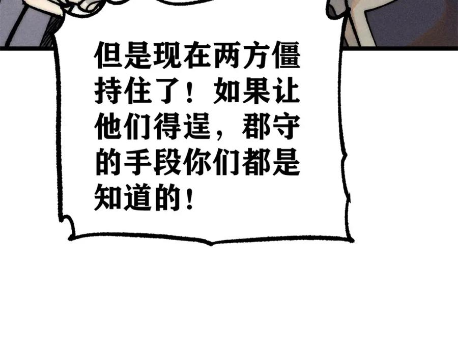 《万古最强宗》255 帅哥才能修行的秘籍 第66页