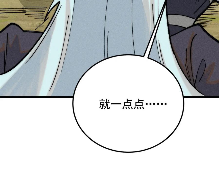《万古最强宗》255 帅哥才能修行的秘籍 第174页