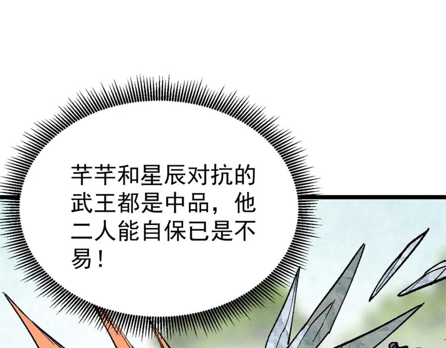 《万古最强宗》255 帅哥才能修行的秘籍 第72页