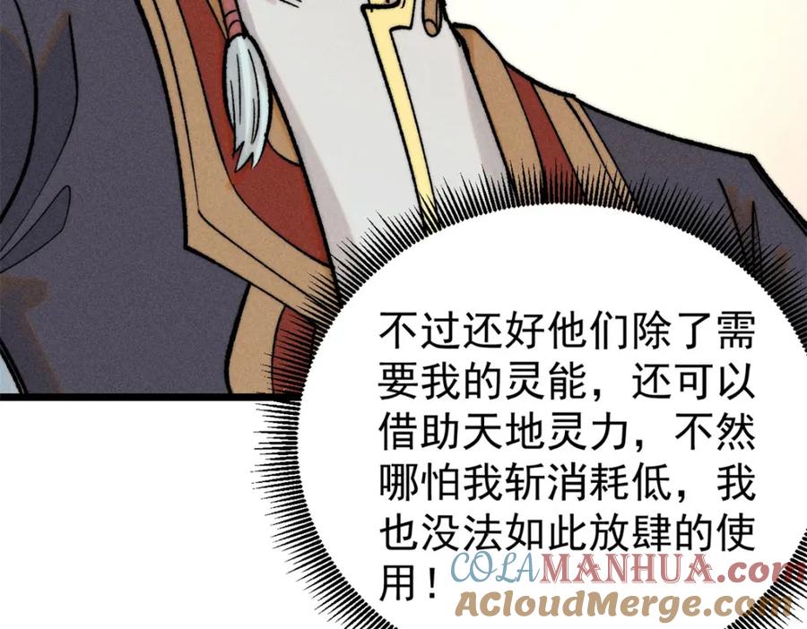 《万古最强宗》255 帅哥才能修行的秘籍 第53页