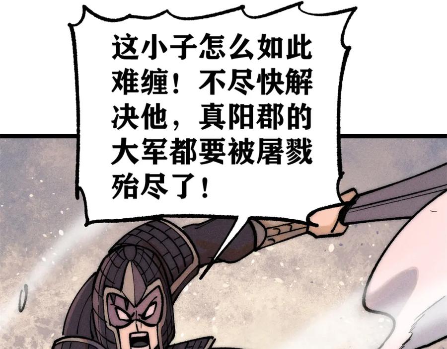 《万古最强宗》255 帅哥才能修行的秘籍 第63页
