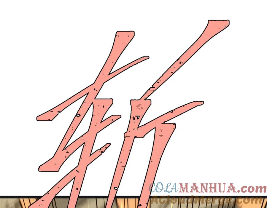 《万古最强宗》255 帅哥才能修行的秘籍 第17页