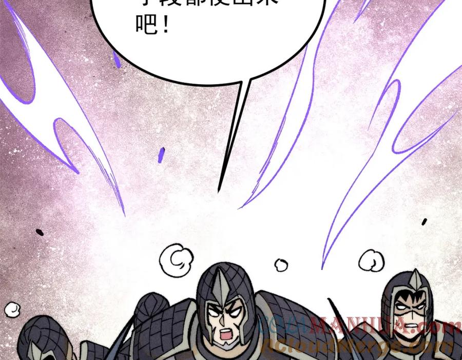 《万古最强宗》255 帅哥才能修行的秘籍 第121页