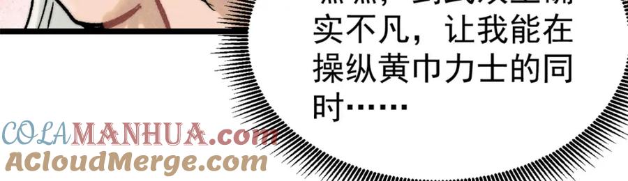 《万古最强宗》255 帅哥才能修行的秘籍 第57页
