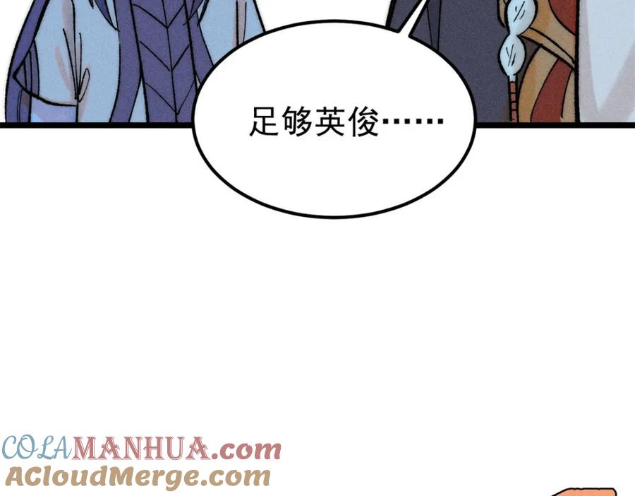 《万古最强宗》255 帅哥才能修行的秘籍 第157页