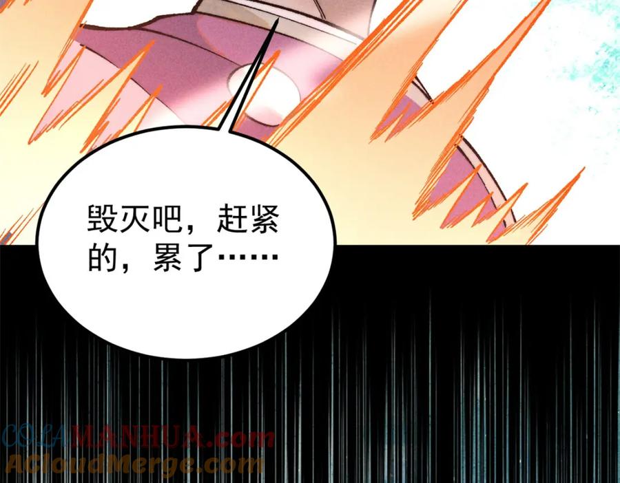 《万古最强宗》255 帅哥才能修行的秘籍 第49页