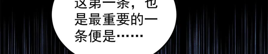 《万古最强宗》255 帅哥才能修行的秘籍 第150页
