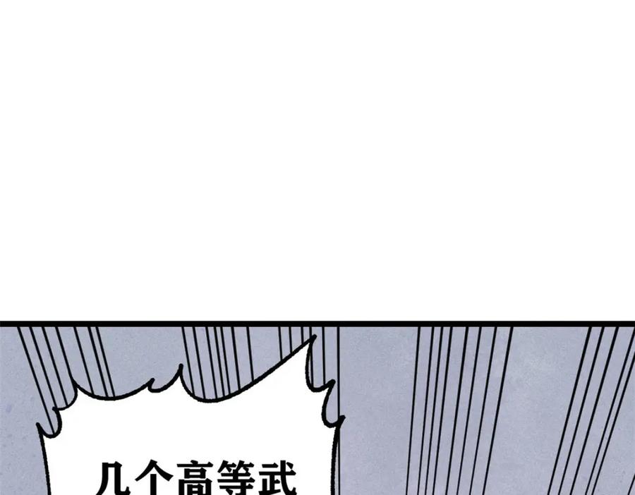 《万古最强宗》256 三姓家奴，呸 第30页