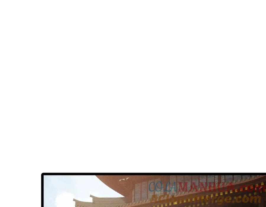 《万古最强宗》256 三姓家奴，呸 第69页