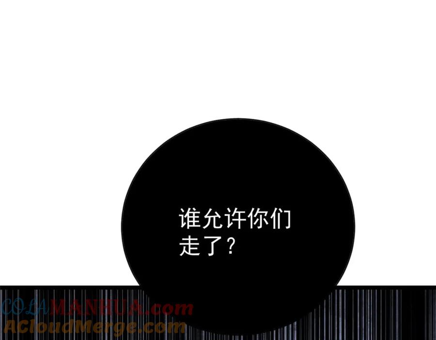 《万古最强宗》256 三姓家奴，呸 第53页