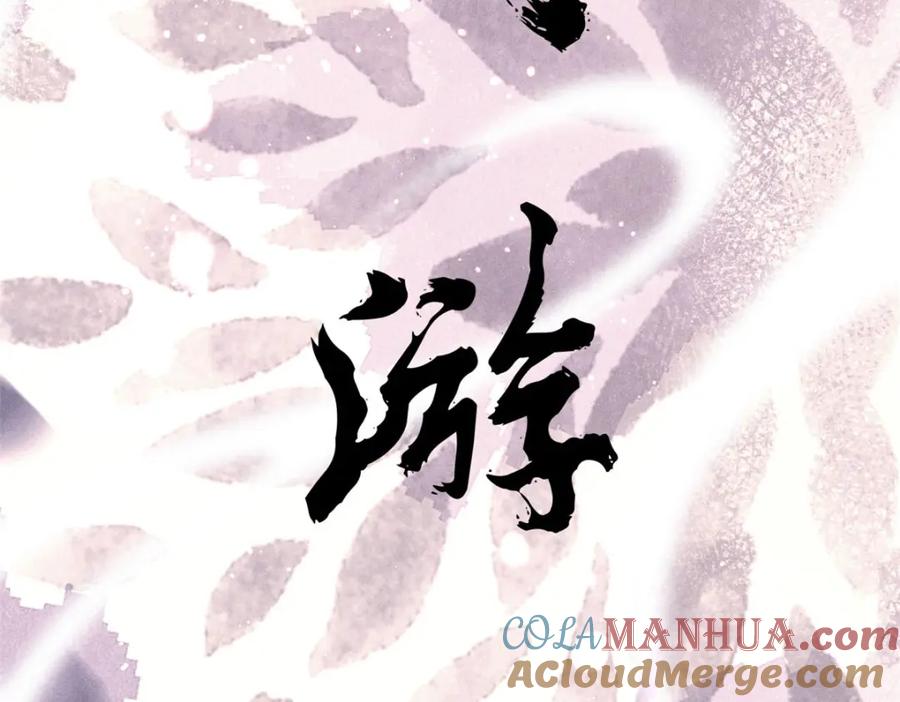《万古最强宗》256 三姓家奴，呸 第9页