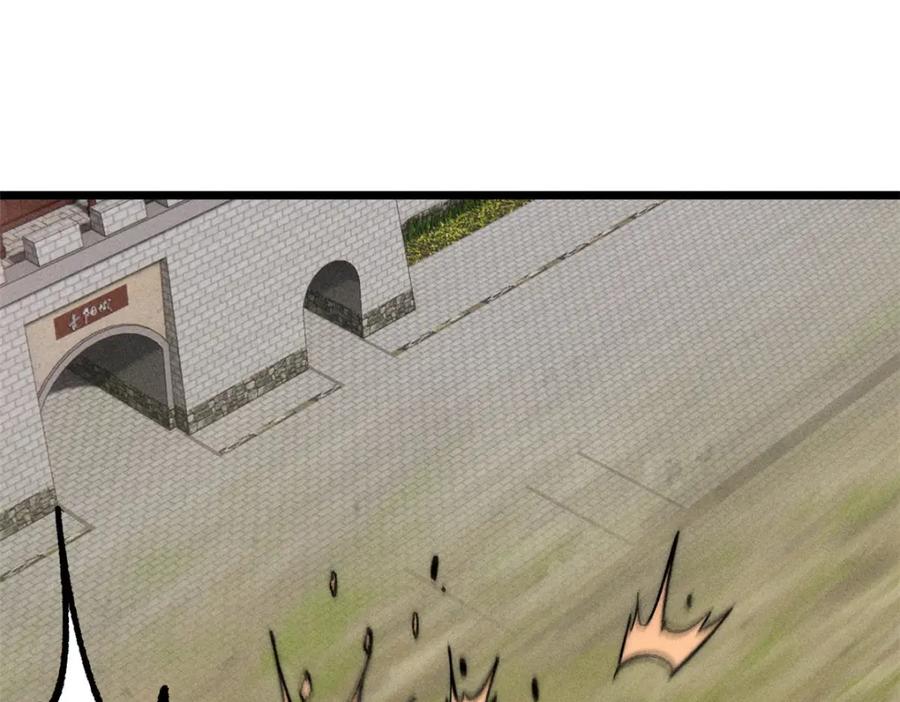 《万古最强宗》256 三姓家奴，呸 第35页
