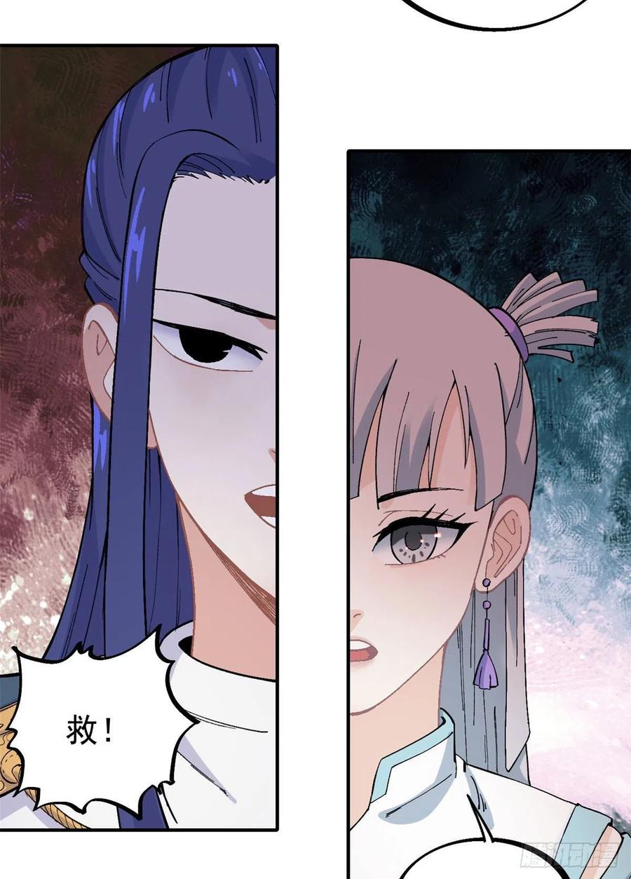 《万古最强宗》24 新弟子 第26页