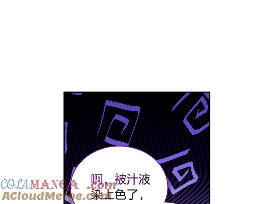 野林·狂爱 第25话 主动勾引 第13页