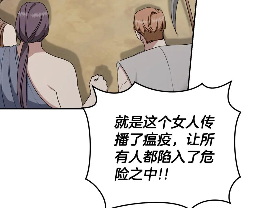 野林·狂爱 第25话 主动勾引 第79页