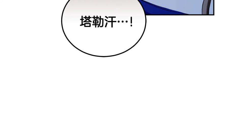 野林·狂爱 第25话 主动勾引 第118页