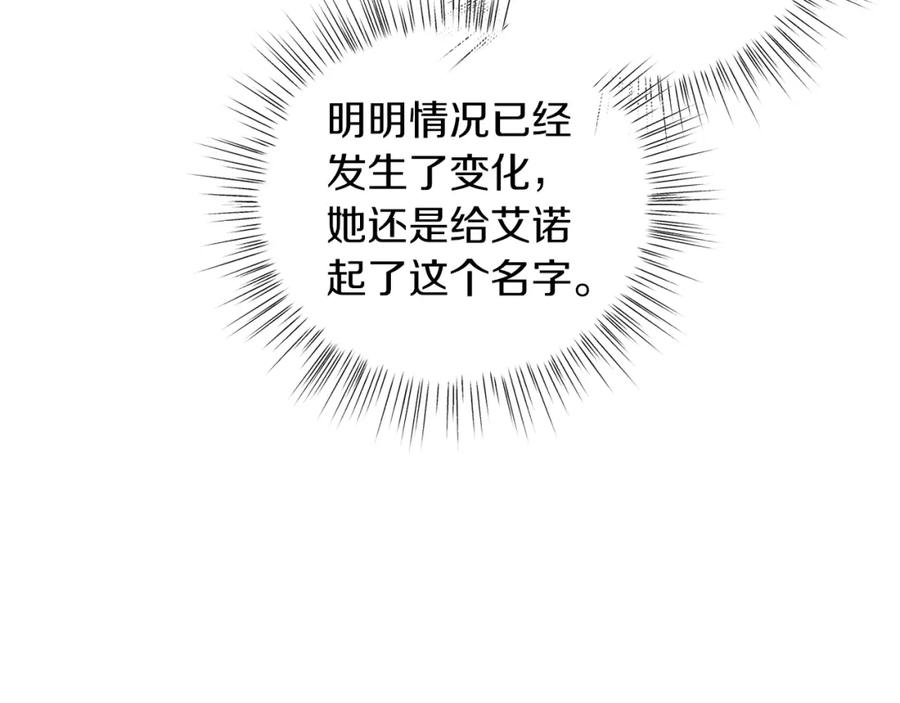 男二是女儿身 第26话 暧昧 第11页