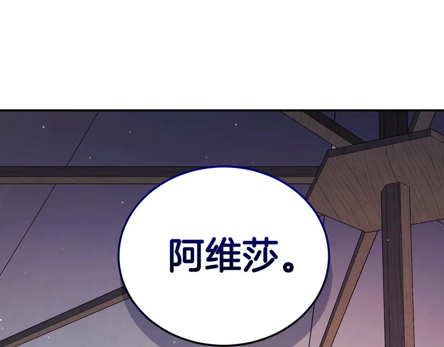 野林·狂爱 第25话 主动勾引 第150页
