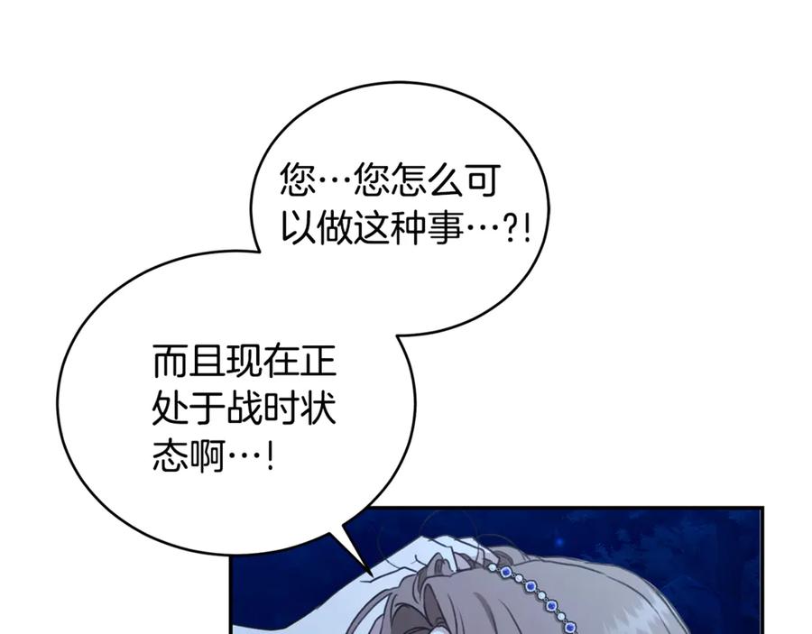 野林·狂爱 第25话 主动勾引 第108页