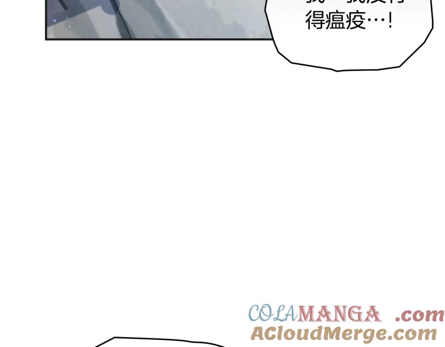 野林·狂爱 第25话 主动勾引 第57页