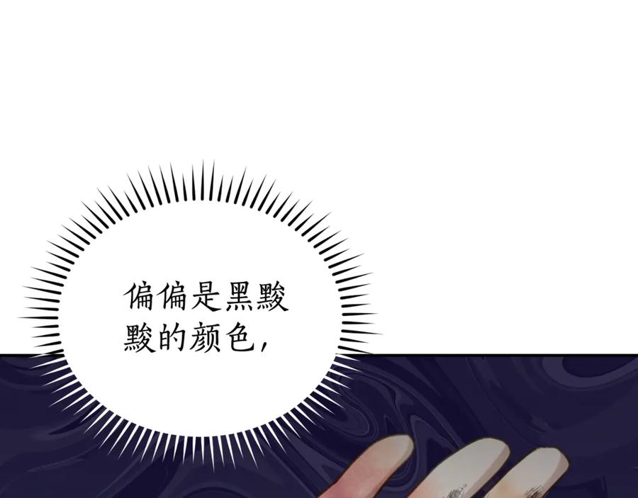 野林·狂爱 第25话 主动勾引 第15页