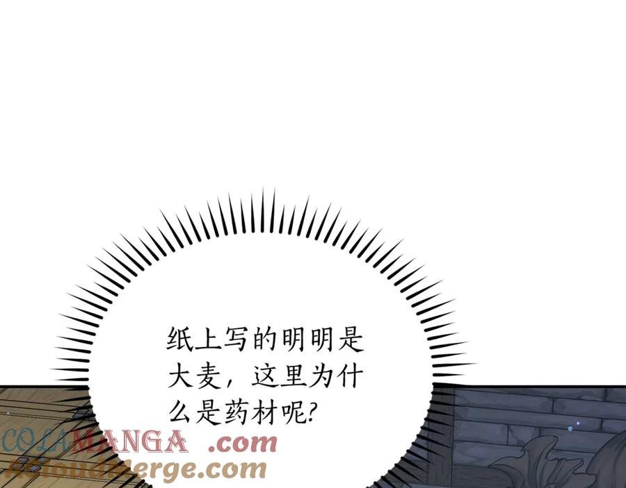 野林·狂爱 第25话 主动勾引 第5页