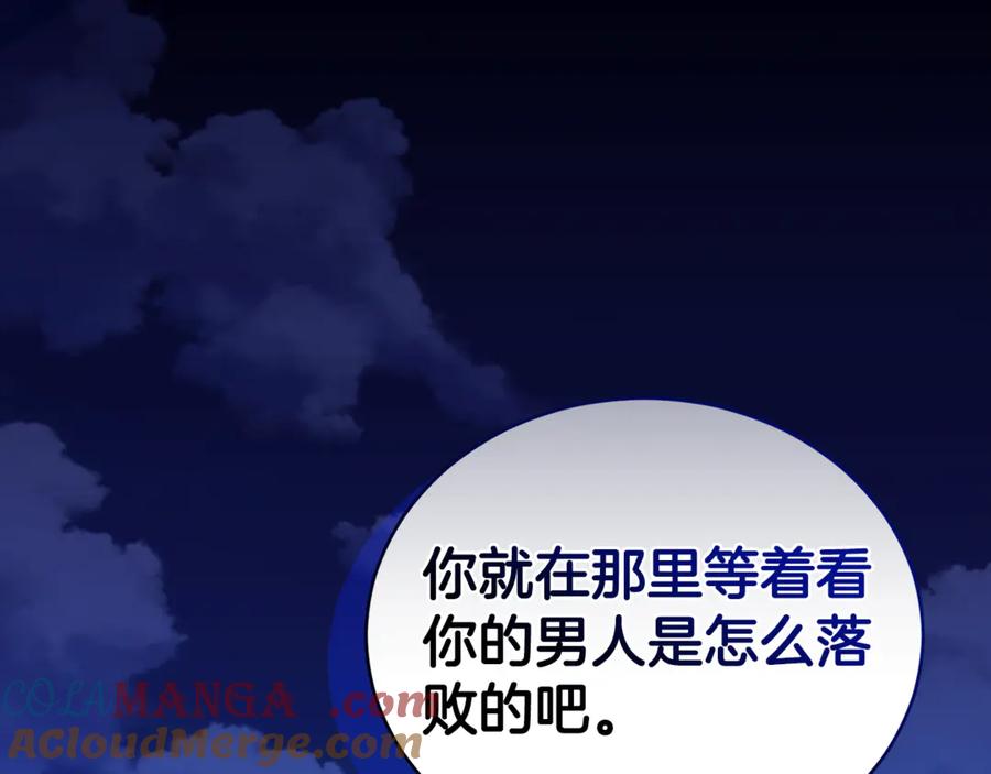 野林·狂爱 第25话 主动勾引 第129页