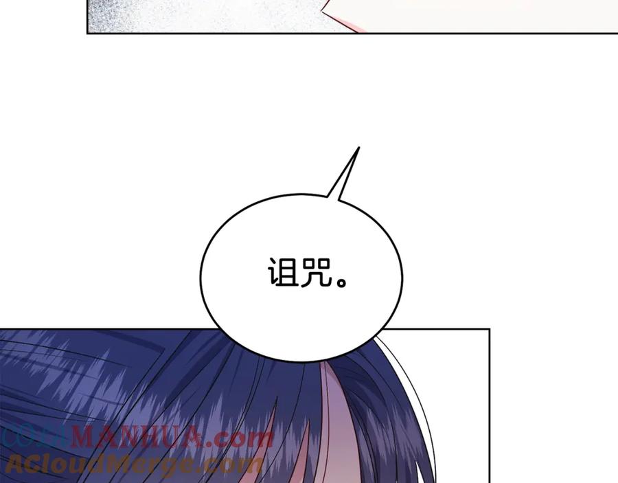 男二是女儿身 第26话 暧昧 第21页