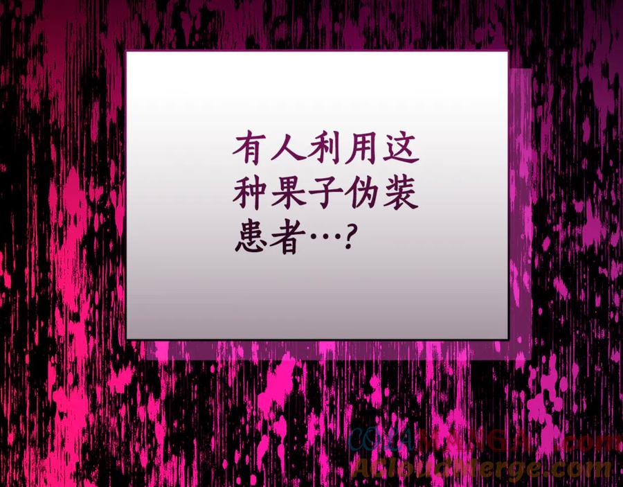 野林·狂爱 第25话 主动勾引 第29页