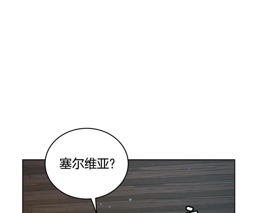 野林·狂爱 第25话 主动勾引 第42页